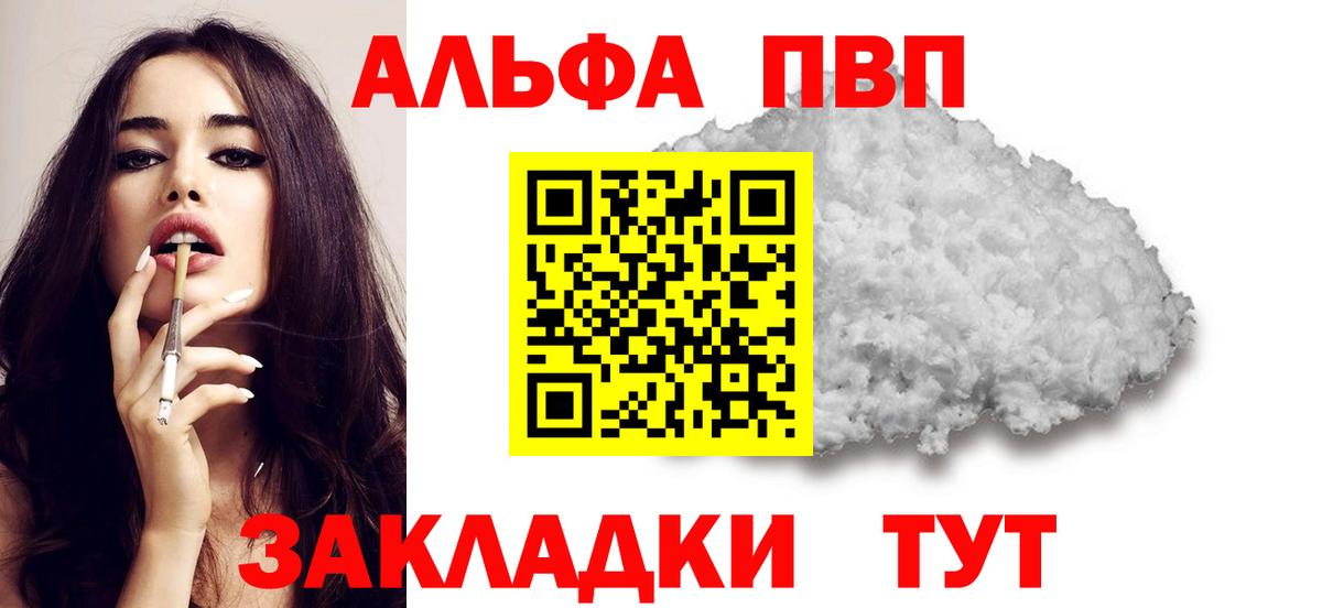 Alpha PVP VHQ  Вход с VPN  Альфа ПВП  Alpha-PVP СК КРИС  Аша 
