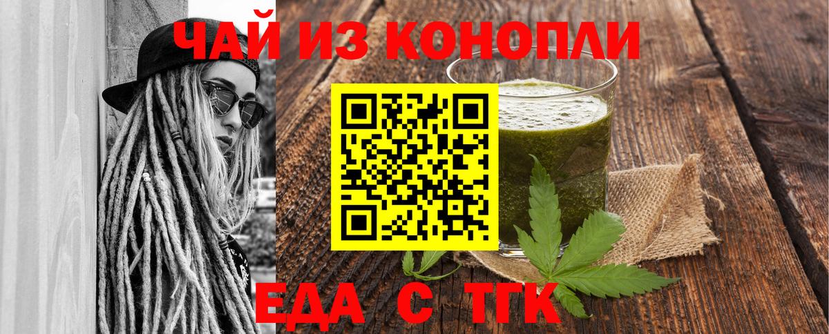 Аша  Еда ТГК марихуана  Вход с VPN 