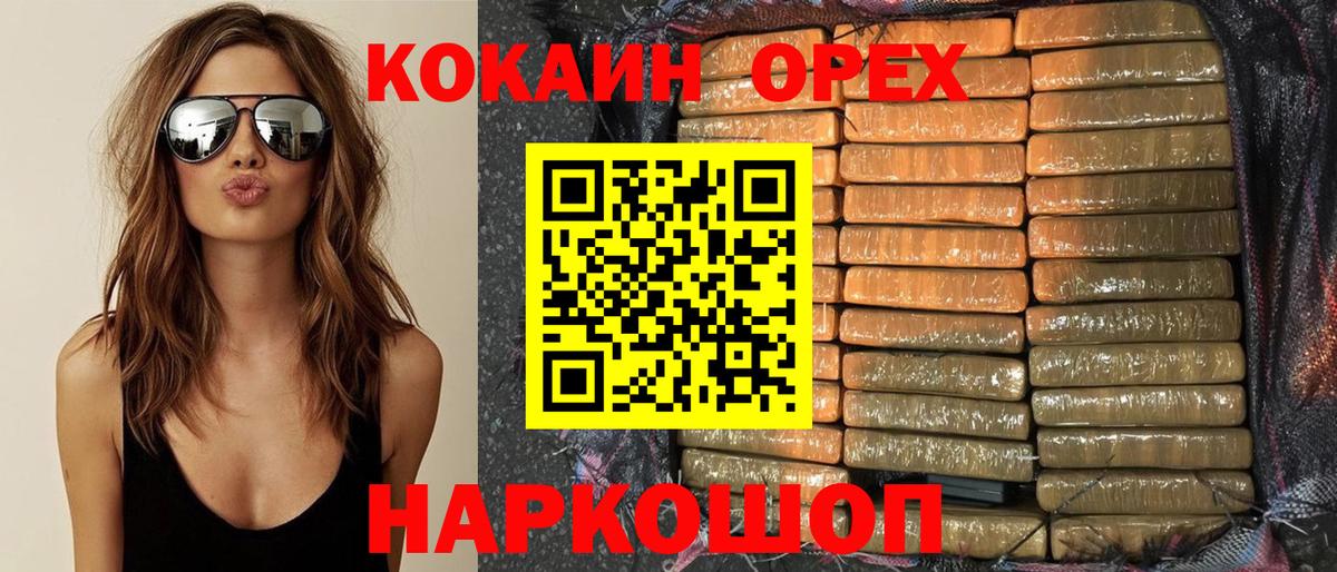 Аша  КОКАИН 99%  Вход с VPN 