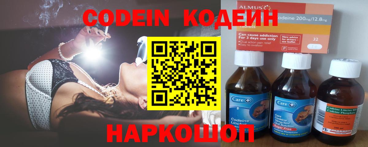 Аша  Кодеиновый сироп Lean напиток Lean (лин)  Кодеин напиток Lean (лин)  Вход с VPN 