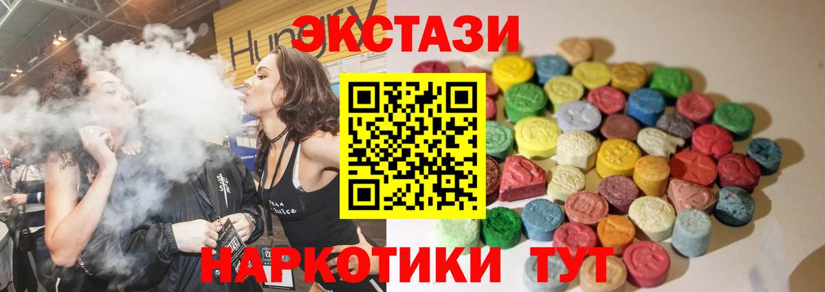 Экстази 300 mg Аша