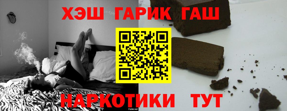 ГАШИШ Cannabis Аша