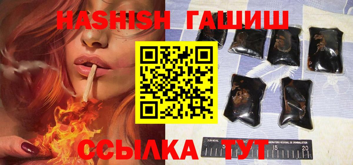 ГАШ убойный  Гашиш Premium  ГАШИШ  Вход с VPN  Аша 