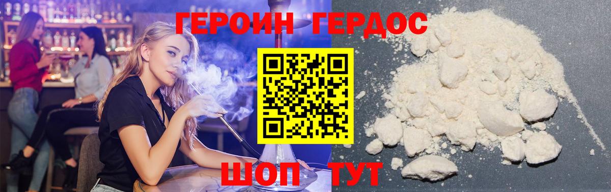 Героин  Вход с VPN  Аша  ГЕРОИН Афган 