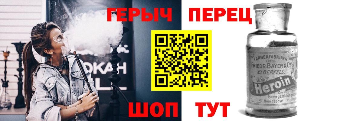 Героин гречка Аша