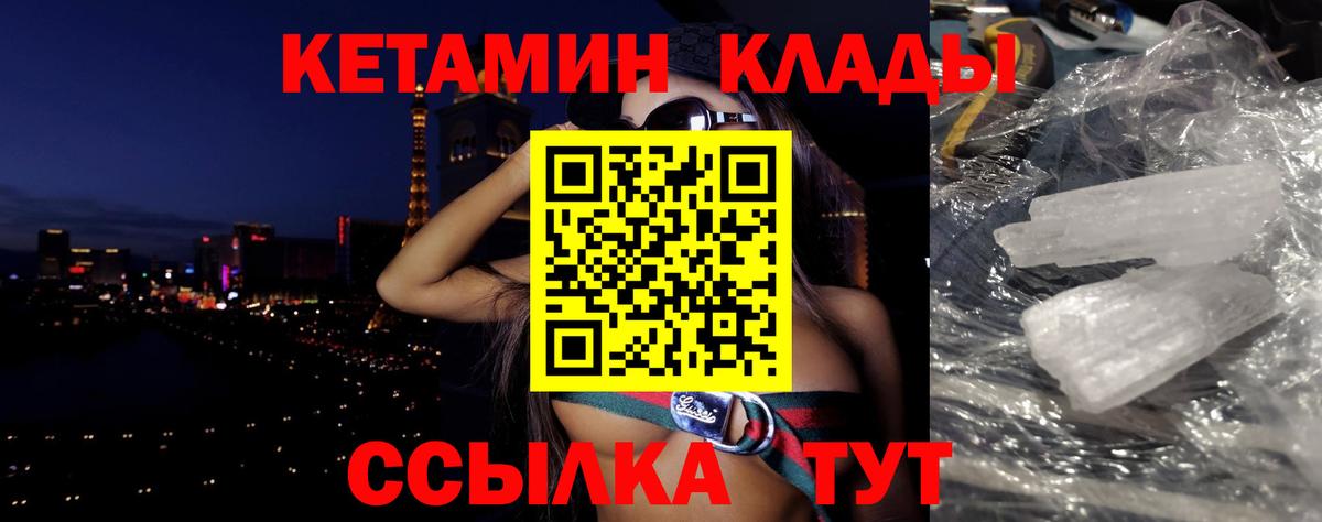 Аша  Кетамин VHQ  Вход с VPN  Кетамин ketamine 