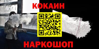 кокаин Славянск-на-Кубани
