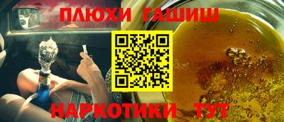 синтетический гашиш Славгород