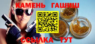 синтетический гашиш Славгород