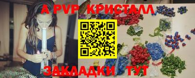 синтетический гашиш Славгород