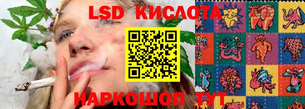 ЛСД экстази кислота Аша