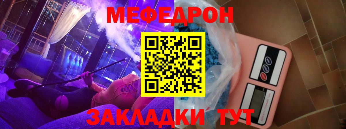 МЕФ  МЯУ-МЯУ  МЕФ мяу мяу  Аша  Меф мяу мяу  Вход с VPN 