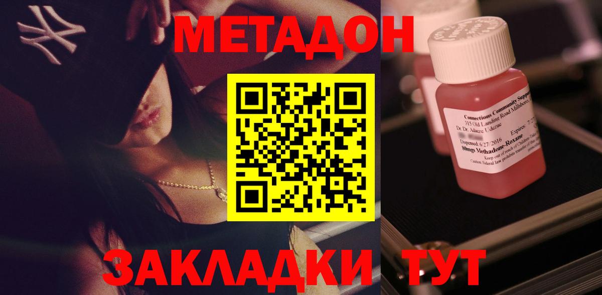 Метадон methadone Аша