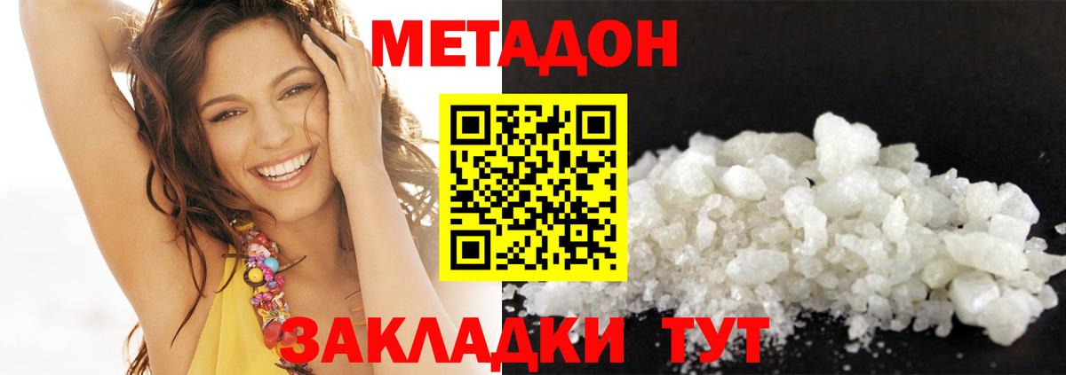 Аша  МЕТАДОН кристалл  hydra как зайти  Вход с VPN 