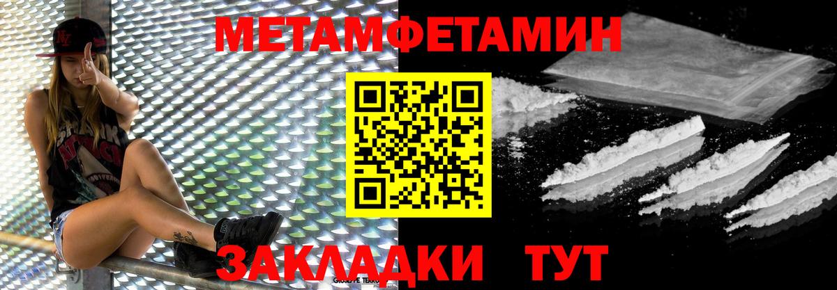 Аша  Метамфетамин  Вход с VPN  Метамфетамин мет 