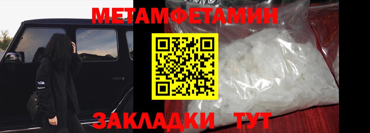 МЕТАМФЕТАМИН кристалл Аша