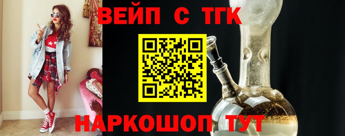 ТГК концентрат Аша